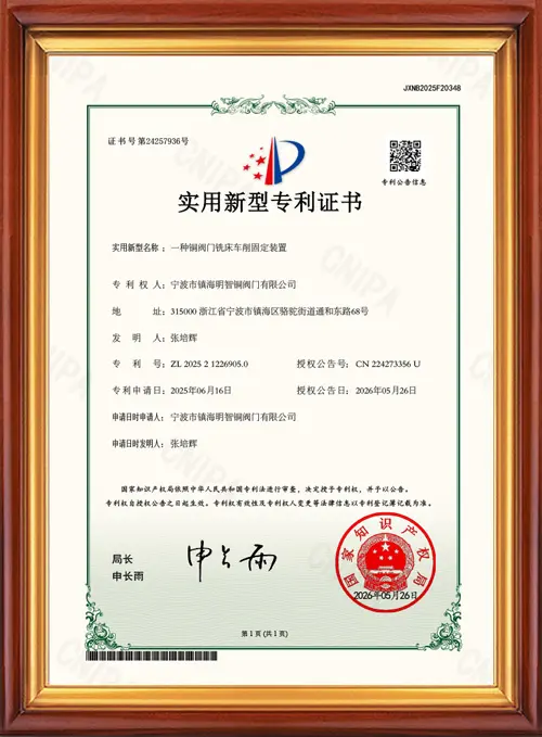 Patent Certificates